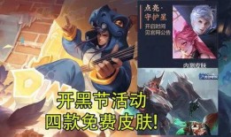 黄铁最新皮肤爆料,炫酷特效，引领潮流